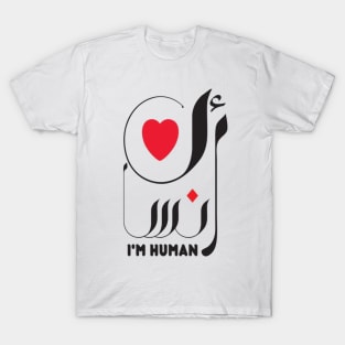 Enasn T-shirt human Arabic Islam Tee Gift Symbol of humanity T Shirt T-Shirt
